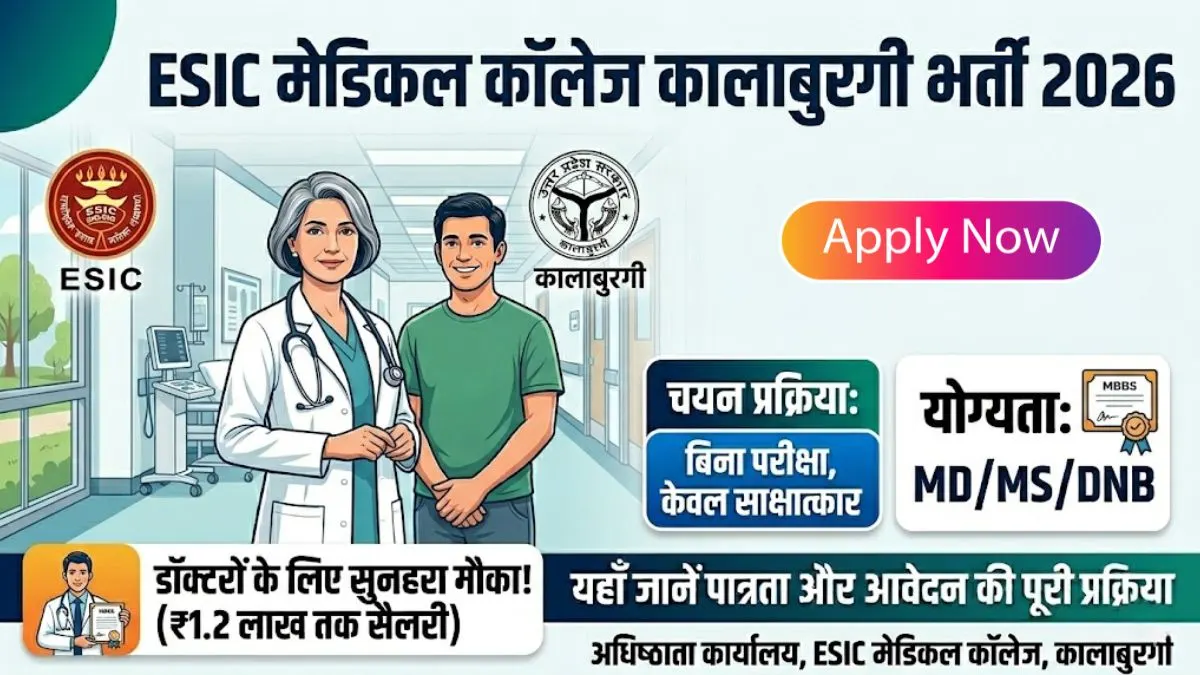 ESIC Medical College Kalaburagi Recruitment 2026
