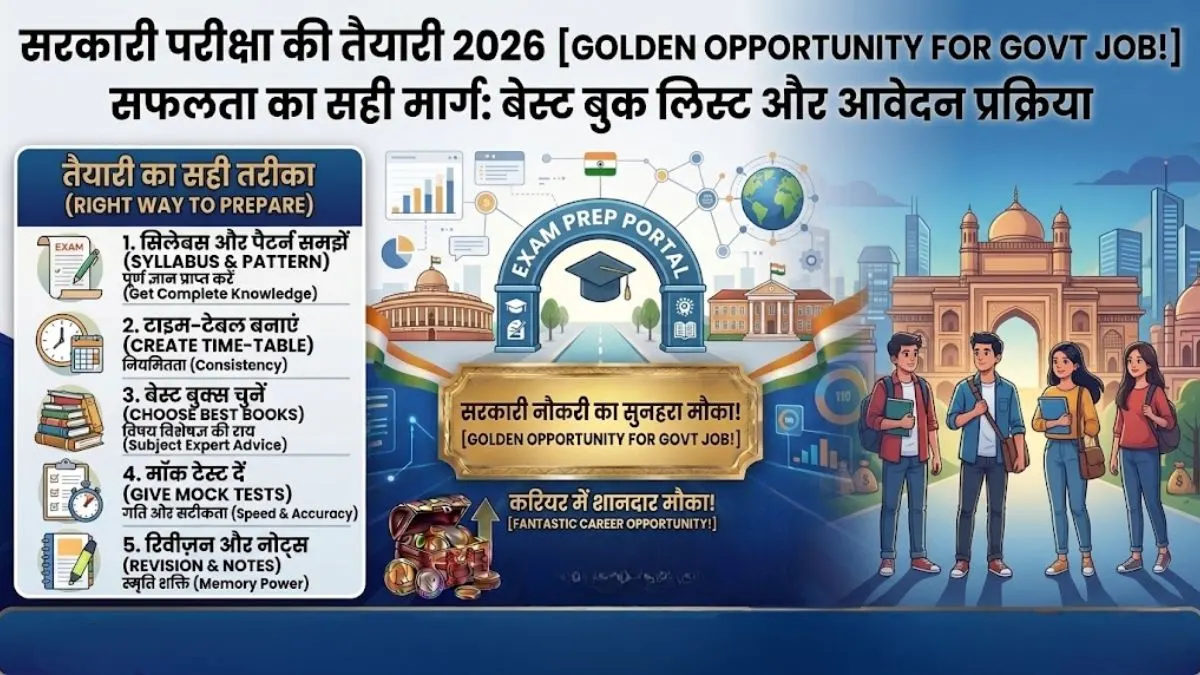 Government Exam Preparation 2026