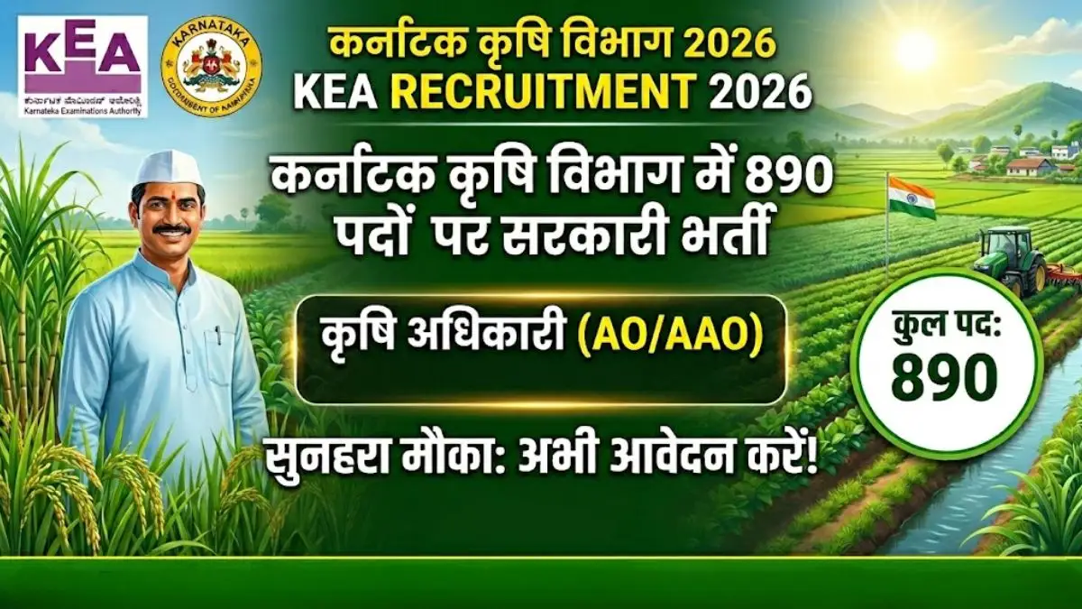 KEA Recruitment 2026