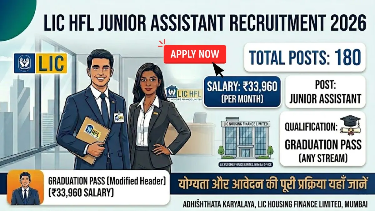 LIC HFL Junior Assistant Recruitment 2026