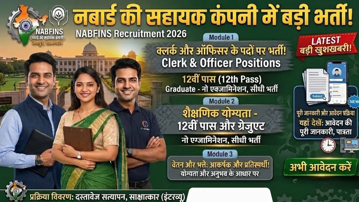 NABFINS Recruitment 2026