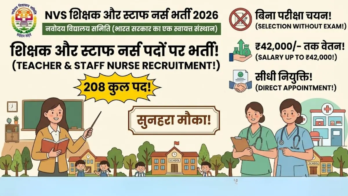 NVS Teacher Recruitment 2026