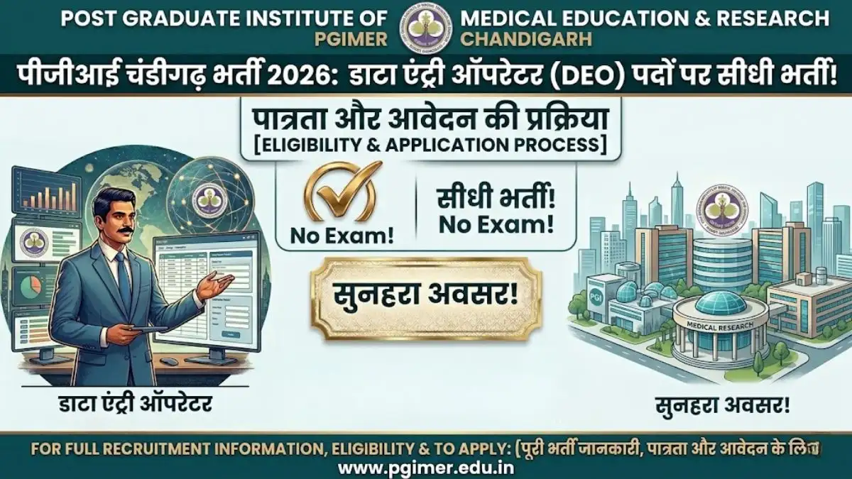 PGI Chandigarh DEO Recruitment 2026