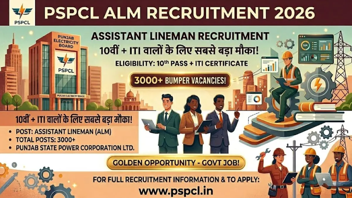 PSPCL ALM Recruitment 2026