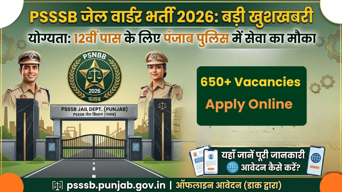 PSSSB Jail Warder Recruitment 2026