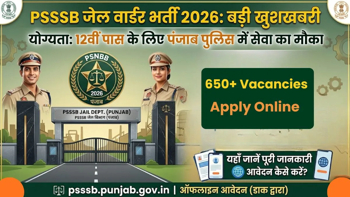 PSSSB Jail Warder Recruitment 2026