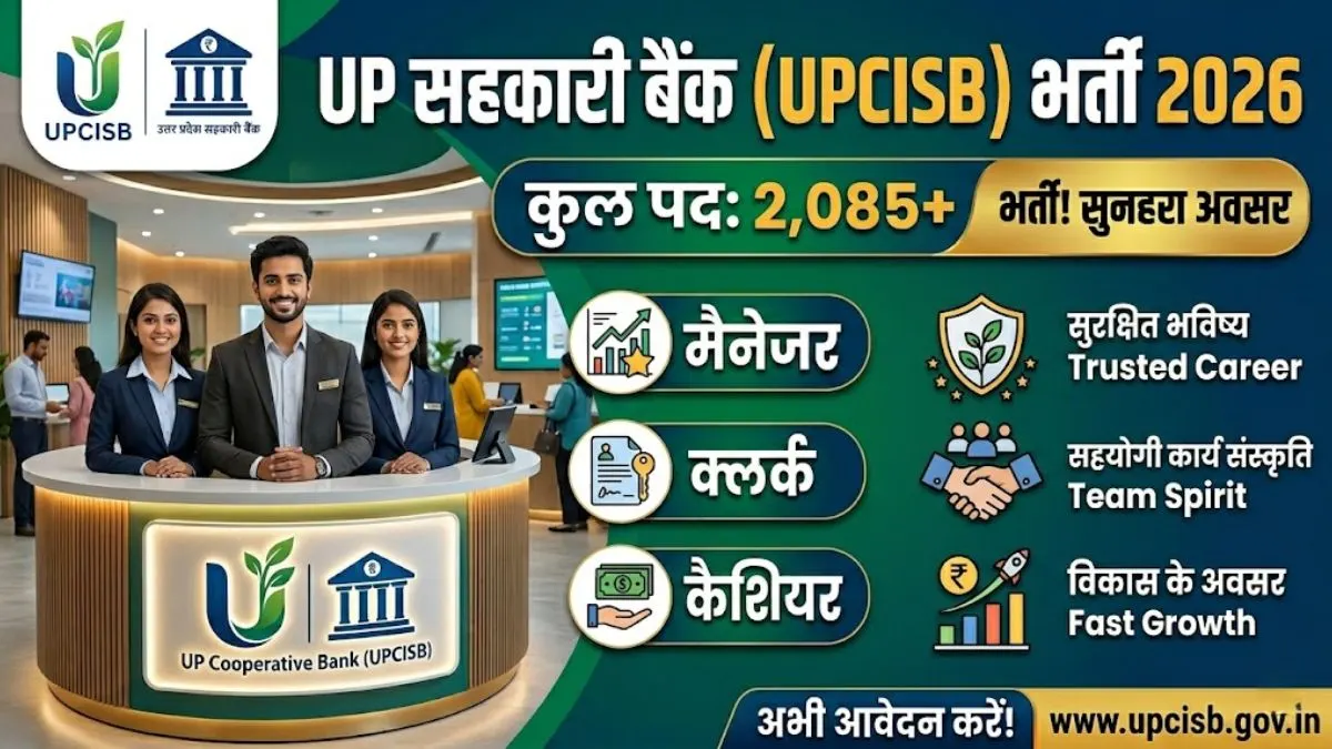 UP Cooperative Bank (UPCISB) Recruitment 2026