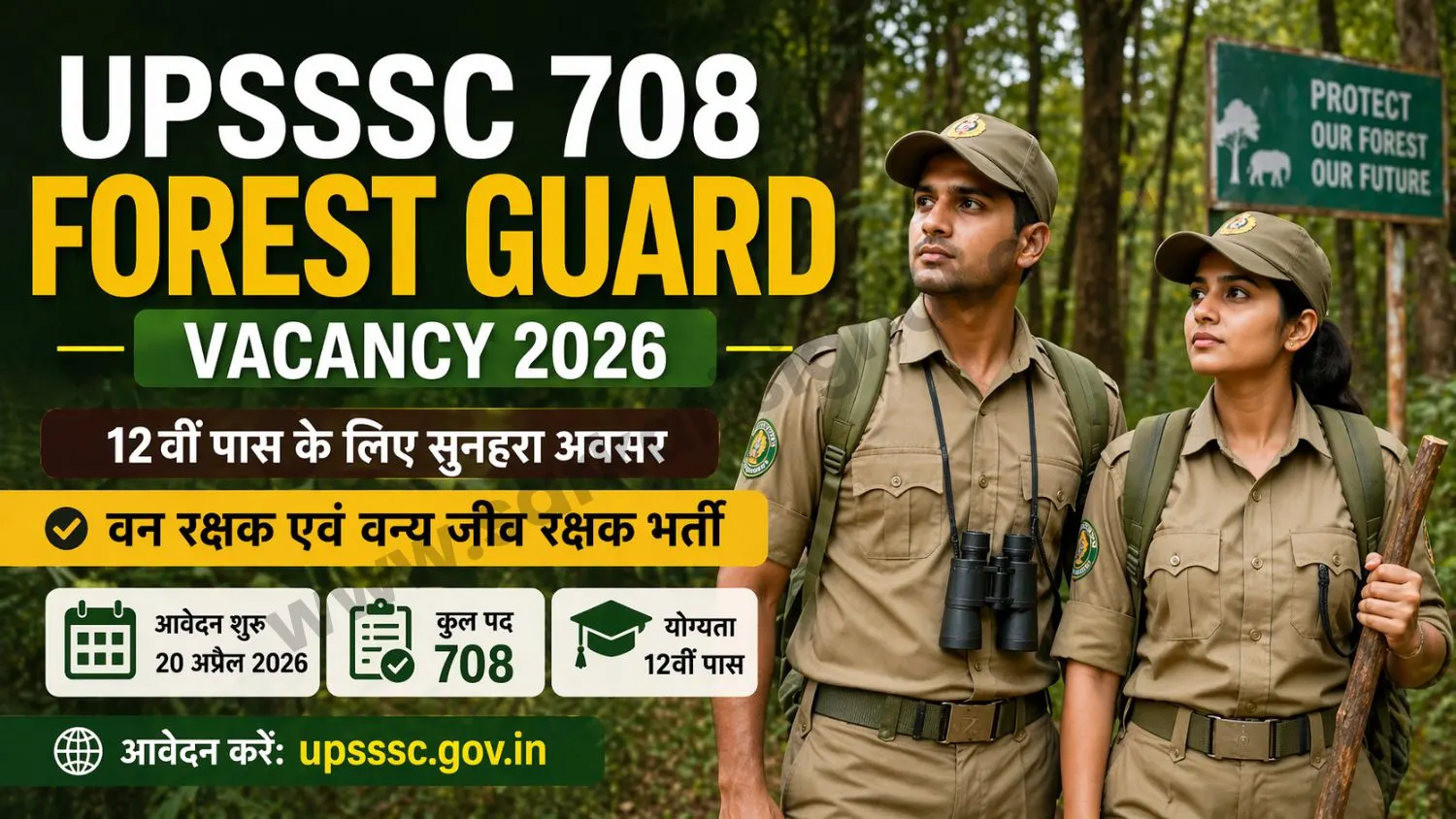 UPSSSC 708 Forest Guard Vacancy