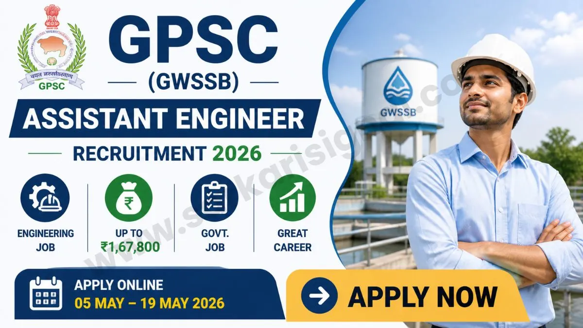 GPSC (GWSSB) Assistant Engineer Vacancy 2026