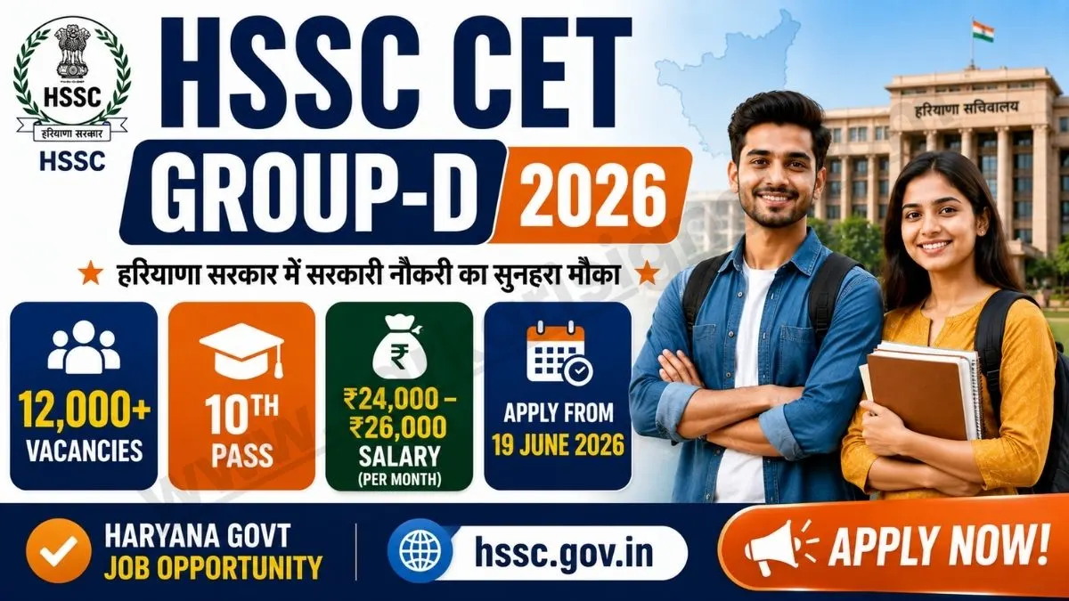 HSSC CET (Group-D) Recruitment 2026
