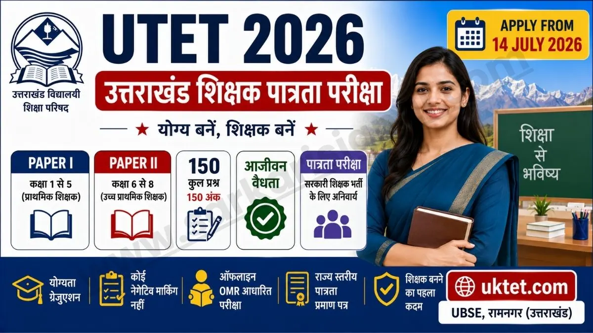 Uttarakhand Teacher Eligibility Test (UTET) 2026