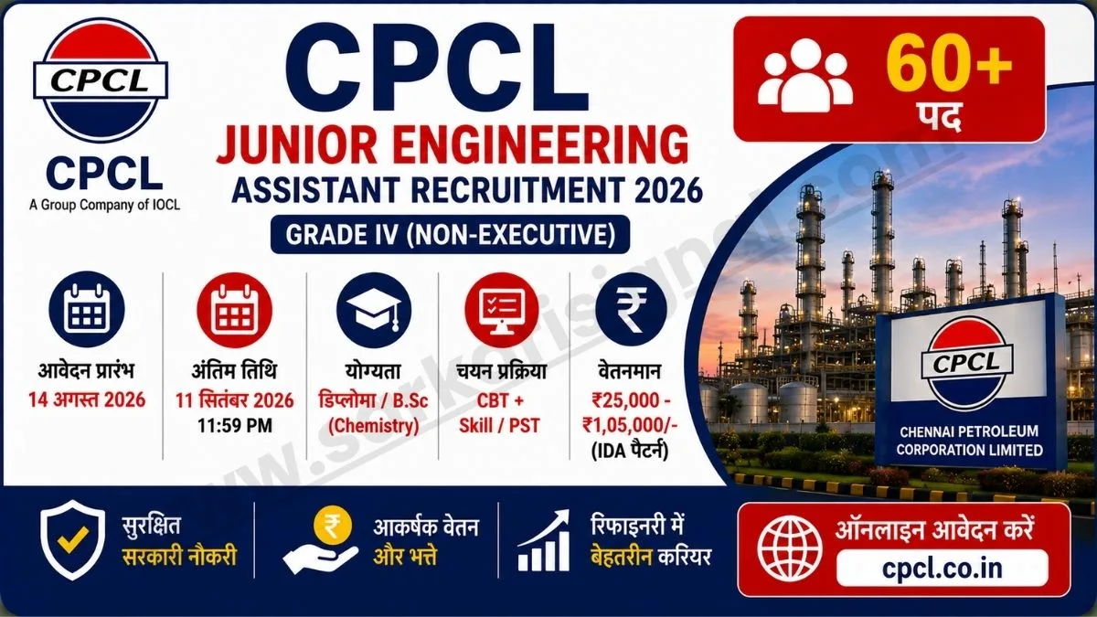 CPCL Junior Engineering Assistant Recruitment 2026