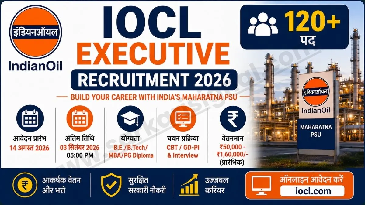 IOCL Executive Recruitment 2026