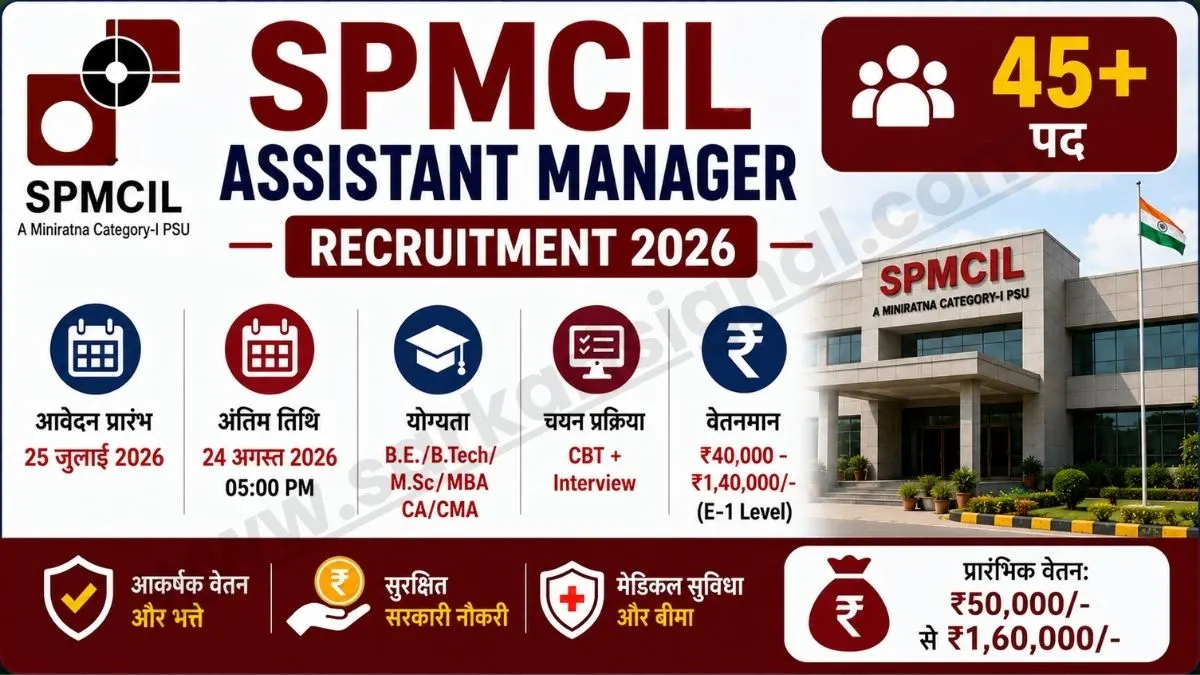 SPMCIL Assistant Manager Recruitment 2026