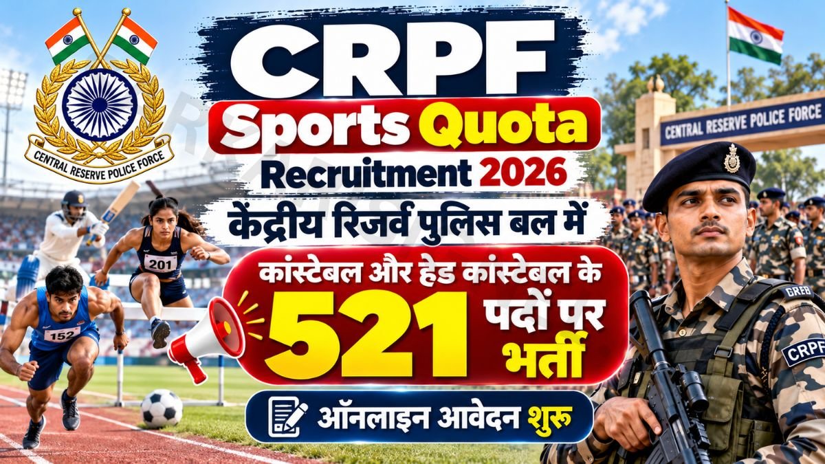 CRPF Sports Quota Recruitment 2026