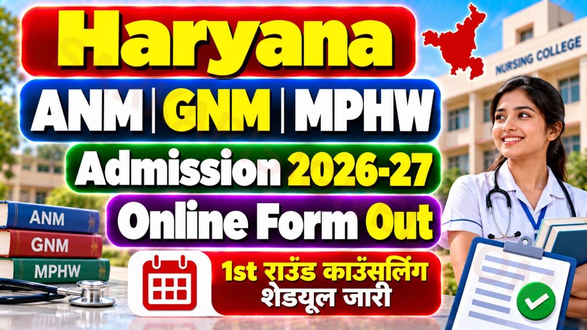 Haryana ANM GNM MPHW Admission 2026-27 Online Form Out