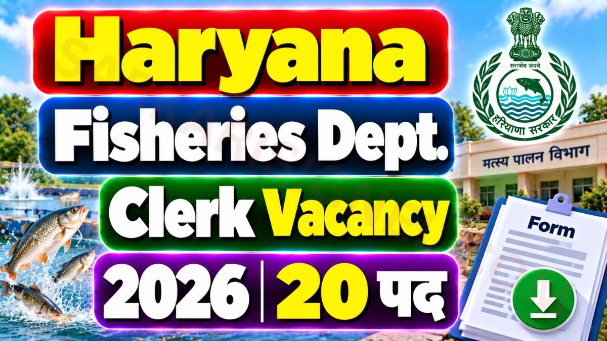 Haryana Fisheries Dept. Clerk Vacancy 2026