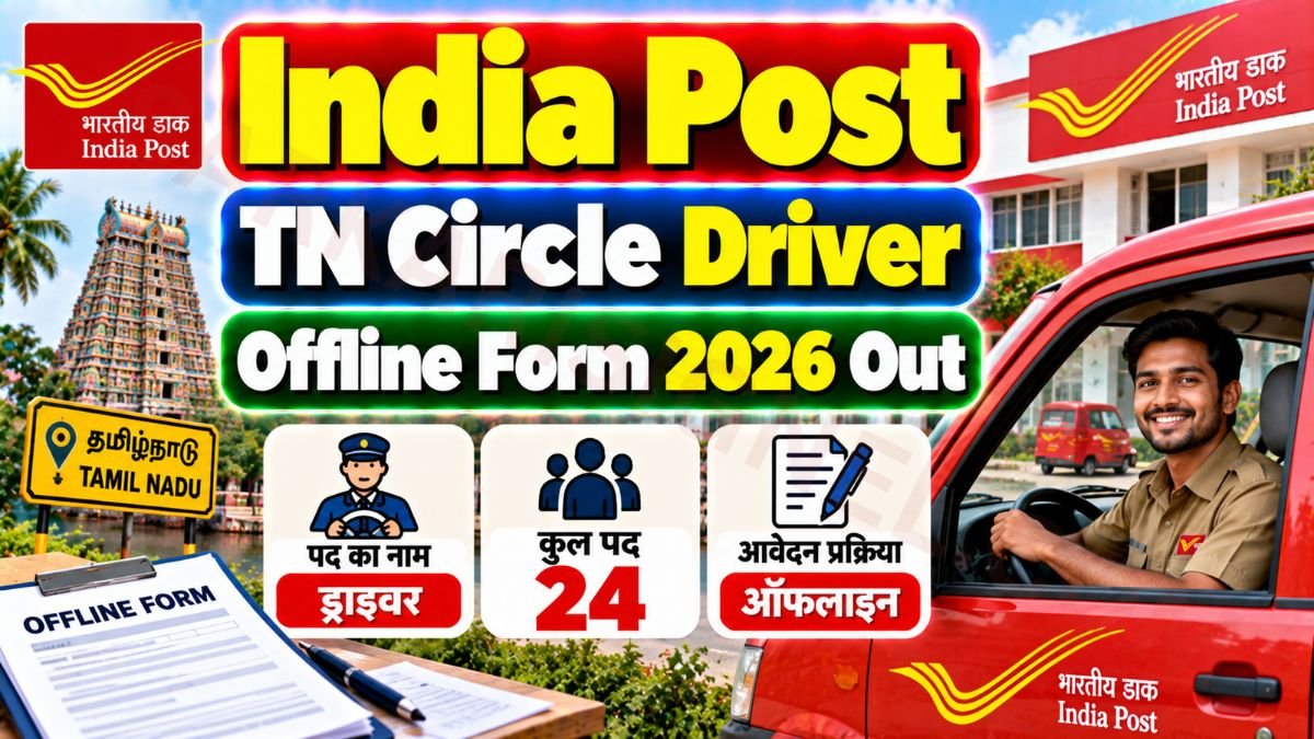 India Post TN Circle Driver Offline Form 2026 Out