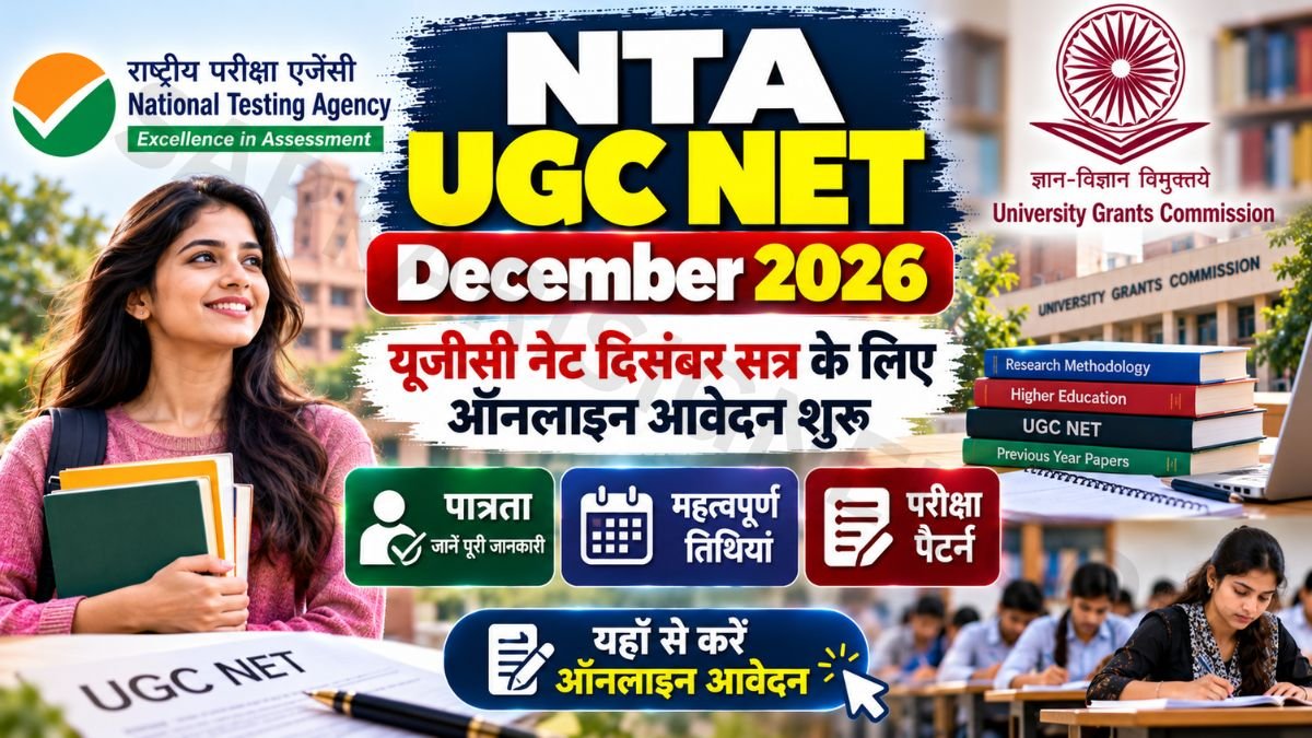 NTA UGC NET December 2026