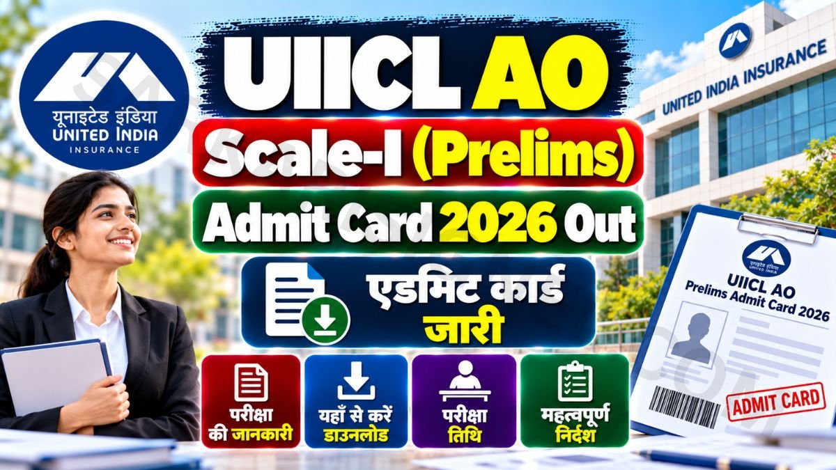 UIICL AO Scale-I Prelims Admit Card 2026 Out